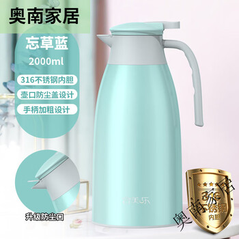 Hemeile thermos kettle household 316 stainless steel large capacity thermos thermos kettle insulation warm kettle thermos kettle forget-cao blue 316 stainless steel + dustproof port 2l
