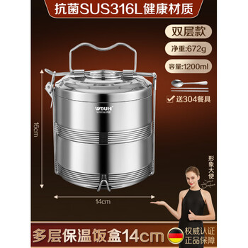 Tuojin german imported quality multi-layer insulated lunch box 316l stainless steel lunch box bag portable office worker insulated bucket student medical grade_healthy material 14cm (2 layers a 316l