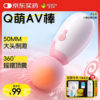 Jisbond vibrator telescopic vibrator massage masturbator female sucking licking inhalation body toy female adult sex toy av rod big head stimulation swinging top shock