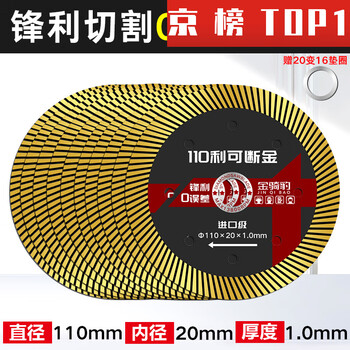 Ceramic tile cutting blade 110 diamond imported ceramic tile cutting blade all-ceramic special saw blade ceramic cutting blade vitrified 110 sharpness 0 error ten pieces in pack dry cutting will not collapse