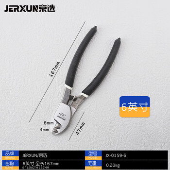 Jerxun 6-inch cable cutter, wire cutter, wire scissors, multifunctional electrician cutting copper wire, scissors, manual wire twisting pliers