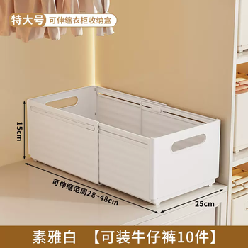 Yusenyi clothes storage box home wardrobe storage layered artifact retractable clothes storage box kitchen integrated cabinet extra large mountain alum white (can hold 10 pieces of jeans) giant juhui 3-pack 3 giant juhui 3-pack