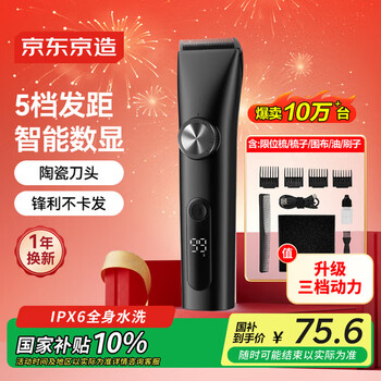 Jingdong electric hair clipper t3 professional adult smart hair clipper hair scissors children's electric clipper hair clipper shaving hair clipper self-service hair clipper pet shaver