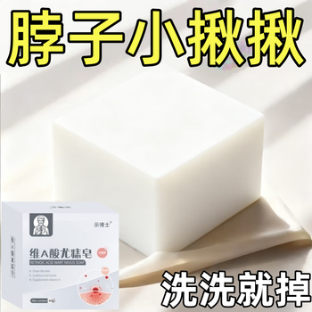 Dr. shi's wart removal soap removes moles all over the body, including small, flat and filamentous moles, especially moles. wet body soap removes warts and fly excrement soap.