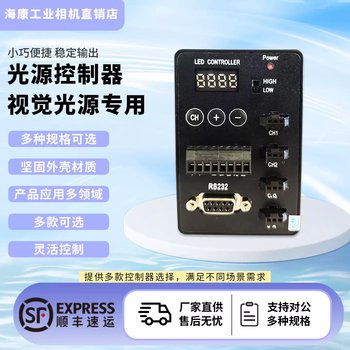 Light source dimming controller, industrial camera adaptation, led vision strip, ring light, universal 24v power supply, automatic detection. for other specifications, please contact customer service for selection.