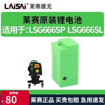 Laser level lithium battery charger 8.4v original external power supply accessories remote control lsg666sl green battery