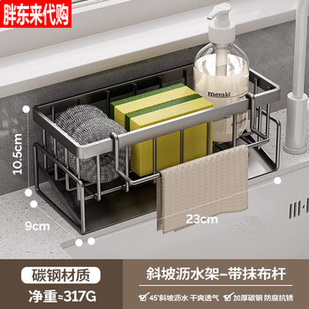Fat donglai kitchen rack sponge drain rack faucet vegetable sink sink dishwashing supplies rag storage drain flagship model carbon steel black slope drain basket + rag rack