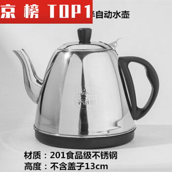 Tea bar machine universal hot water kettle 304 tea bar machine special kettle tea stove tea table kettle single food grade kettle 201 1l