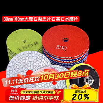 Wild pigeon water-grinding sheet stone polishing sheet marble polishing sheet edge grinding diamond angle grinder polishing sheet polished mirror combination brightening