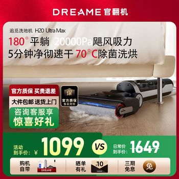 Chuimi t40promax floor washing machine, home mopping machine, sweeping machine, washing and mopping all-in-one machine, automatic cleaning washing machine, electric mop, mopping and washing machine, official refurbished machine, h20umax-b1 looks almost brand new