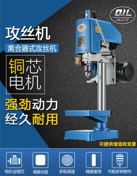 Qianjianglong swj12q12a16a24a desktop tapping machine electric tapping machine thread tapping machine 24a380v