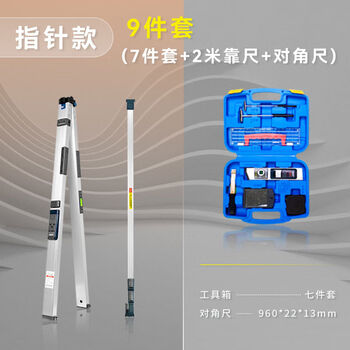 2-meter folding ruler high-precision two-meter wall engineering inspection ruler aluminum alloy home inspection tool set 9-piece set 7-piece set + pointer ruler + diagonal ruler