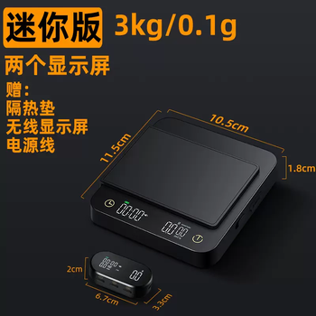 Yusenyi mini smart italian hand-brewed coffee electronic scale special powder-to-water ratio timer bluetooth small household gram weighing mini version 3kg0.1g (with independent display head-typec line-insulation pad)