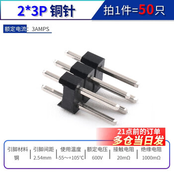 Single/double row pin spacing 2.54mm 1*2p/3p/4p/8p/16p/20p pin lcd1602/128 2*3p (50 pieces) copper pins