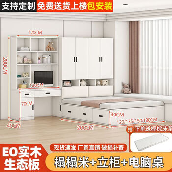 Yusenyi tatami small apartment bed cabinet integrated wardrobe desk children's bed multifunctional combination storage bed bedroom cloakroom white tatami + standing cabinet + computer desk + mattress 1800mm*2000mm