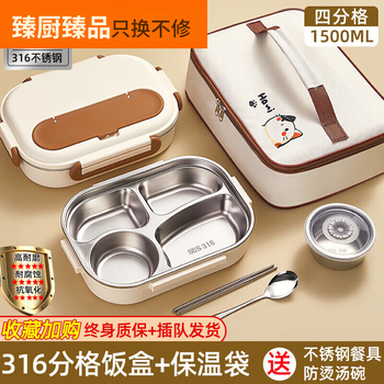 Premium 316 stainless steel divided compartment insulated lunch box made by zhenchu craftsman 2025 new lunch box for office workers and student parties stainless steel coffee color 4 compartments 1500ml free tableware insulation bag