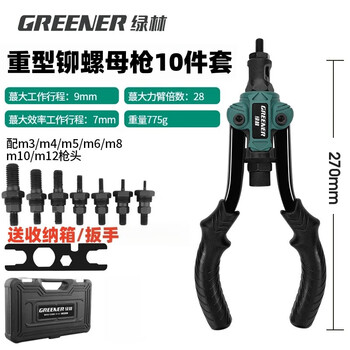 Greener rivet gun manual rivet gun household rivet gun nail gun screw nut gun nut tool 10 pieces