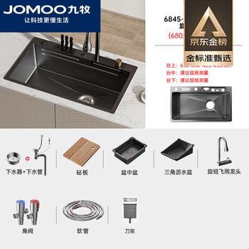 Jomoo official flagship home kitchen sink with knife holder 5.0 thickened stainless steel 6845-a nano sink with knife holder + knob raindance