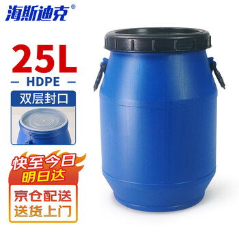 Hasdick blue round bucket chemical bucket flange bucket thickened enzyme bucket plastic bucket fertilization resistant bucket black lid 25l hkw-23