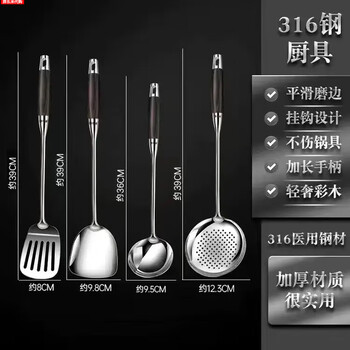 Fat donglai germany 316 stainless steel spatula set full set of household cooking spatula kitchen utensils soup spoon set 316 ebony * spatula + soup spoon + colander + frying spatula