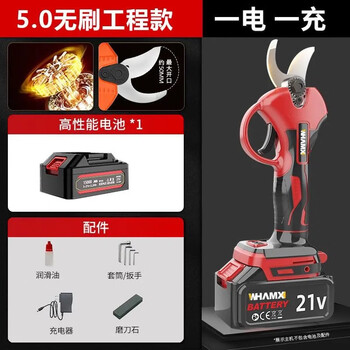 Powerful lithium electric scissors rechargeable pruning branches fruit tree gardening scissors pruning tree scissors pruning artifact opening 50mm brushless engineering model one electric