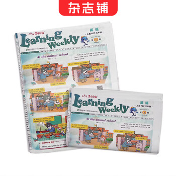 Grade optional (people's education) learning weekly english for third/fourth/fifth/sixth grade newspaper subscription 26 issues in the second half of the semester from january to june 2026 learning guidance primary school english synchronous tutoring consolidation and expansion expansion and improvement chinese learning guidance journals, books and newspapers subscription magazine shop (people