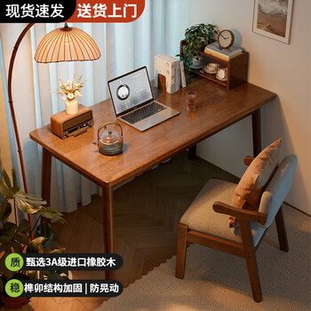 Lin zhiyu solid wood desk home adult study table small apartment bedroom office desk work table walnut second-hand computer desk hot-selling main picture dark walnut color 120*60