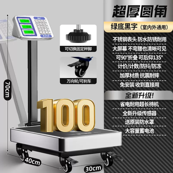 Yusenyi 2025 new electronic scale commercial precision small stall scale weighing 100kg 300kg high-precision scale with wheels (exclusive model) 100kg black letters