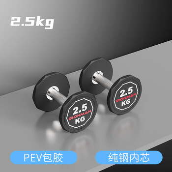 Ironman commercial steel dumbbell set men's fitness home commercial equipment gym special rubberized complete set 2.5kg one pair