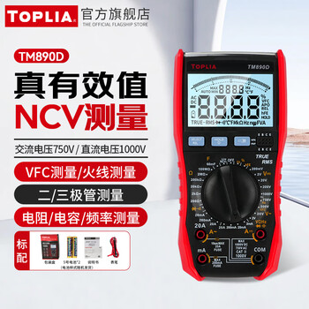 Toplia (toplia) unilid produces ac and dc clamp meters, digital ammeters, high-precision current clamp meters, multi-function multimeters tm890d digital multimeters