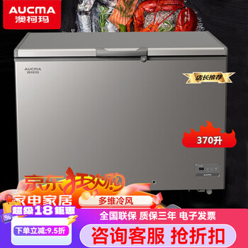 Aucma household commercial air-cooled frost-free freezer computer temperature-controlled horizontal top door large capacity energy-saving refrigeration-freezer conversion freezer small refrigerator commercial deep-freezer bc/bd-370wd 370l
