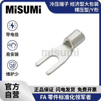 Standard product misumi cold-pressed terminals economical large packaging/bare-pressed type/y-shaped 1000 pieces misumi mterf2-4 (1000 pieces)