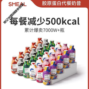 Shifangyi smeal meal replacement milkshake milk tea powder low food konjac calorie fat satiety breakfast and dinner 6 bottles low noto fat smeal mixed flavor * 6 bottles