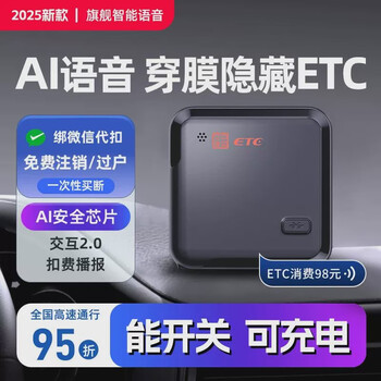 Fengxi zero pre-stored 2025 tenth generation car cardless etc assistant can be tied to wechat national high-speed universal voice model free of stickers glass intelligent voice broadcast