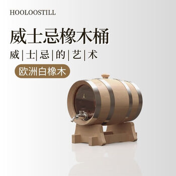 Fantasy 5 brandy barrel visible glass barrel new barrel soaking wine barrel 5l whiskey oak barrel