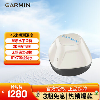 Garmin striker cast fish finder smart sonar hd visual view fishing artifact probe white