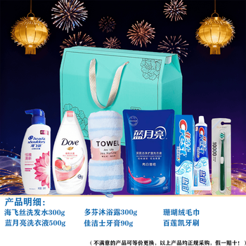 Company annual meeting gifts, care kits, daily necessities, trade union activity prizes, employee holiday condolences, gift packs, high-end gift box plan 5