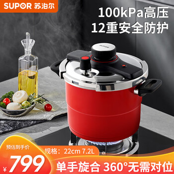 Supor 7.2l pressure cooker 22cm red pressure cooker 304 stainless steel stove gift color box