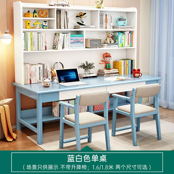 Yusenyi double computer desk desk integrated desk children's study bookshelf multi-person combination primary school student desk household solid wood blue single table (for study and office use) 180x60x190cm