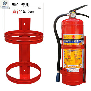Portable dry powder fire extinguisher rack 4kg wall-mounted fixed bracket equipment 5kg hook placement rack 5kg fire extinguisher hanger (without fire extinguisher)