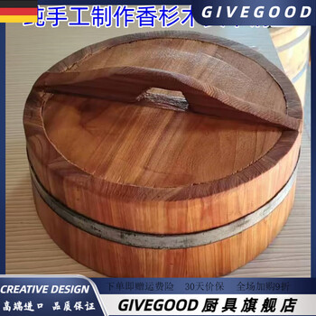 Givegood glue-free and paint-free solid wood pot lid, heightened and thickened arch pot lid, old-fashioned fir pot lid, round wooden household earthen pot lid, arch pot lid lower opening diameter 49 height 15 cm/m