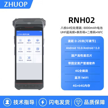 Uhf rfid handheld terminal electronic tag reader data collection scanner fixed asset inventory machine rnh02+ stand-alone asset management software