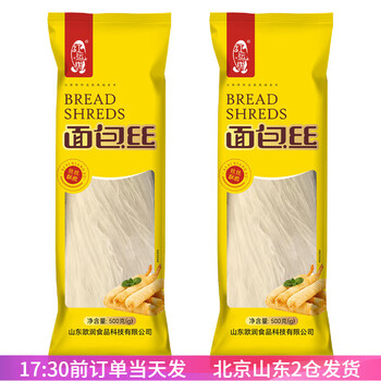 Hong luck tree bread shredded 500g homemade dubai chocolate pistachio breaded powdered anchovies shrimp thousand silhouette pastry baked cold hong luck tree bread shredded 500g*2 bags