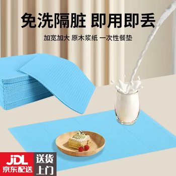 Aiboduo disposable placemats waterproof and oil-proof children's kindergarten table mats student baby eating tablecloth tablecloth household pink two packs/240 pieces