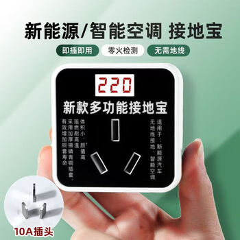 Bull (bull) same style grounding treasure without grounding wire byd grounding treasure without grounding wire charging grounding treasure new yaqi grounding treasure without grounding wire