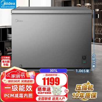 Midea freezer 301 liters frost-reducing first-class energy efficiency for home and business use large capacity refrigeration and freezing single temperature conversion fresh-keeping cabinet small freezer energy-saving top-opening horizontal refrigerator 301 liters high-end version pcm steel plate liner 301km