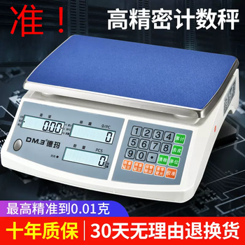 Yusenyi 0 high-precision electronic scale is accurate. platform scale balance scale 0 electronic scale weighs grams 1 precision industrial counting grams. 01g national standard product. no reason to return or exchange after inspection.