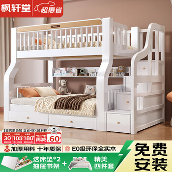 Fengxuantang solid wood bunk bed, multi-functional children's bed, small apartment bunk bed, thickened adult high and low bed and lower bunk bed, ladder cabinet type, upper bunk width 130cm, lower bunk width 150cm