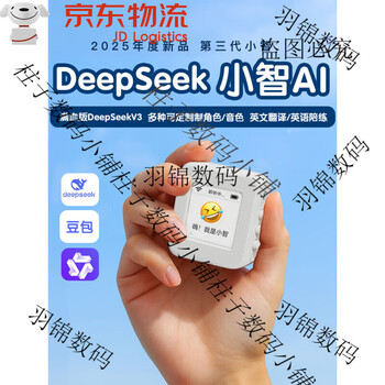 Deepseek xiaozhi ai voice dialogue box bean bag robot toy desktop artificial intelligence chat companion voice cloning-consult customer service