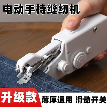 Dasksha sewing machine household handheld small mini electric sewing artifact manual automatic simple portable tool for sewing clothes